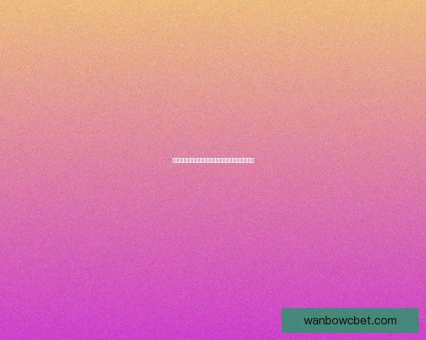 世界杯在线投注攻略全面解析助你轻松赢取大奖秘诀