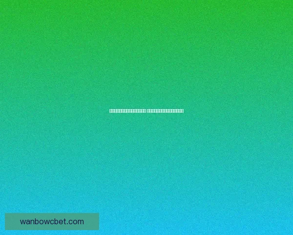 世界杯体育竞猜投注攻略深入分析 带你轻松掌握投注技巧与投注策略