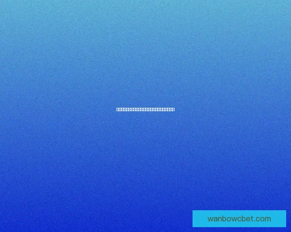 世界杯竞猜高赔率平台推荐助你精准预测赢取丰厚奖金