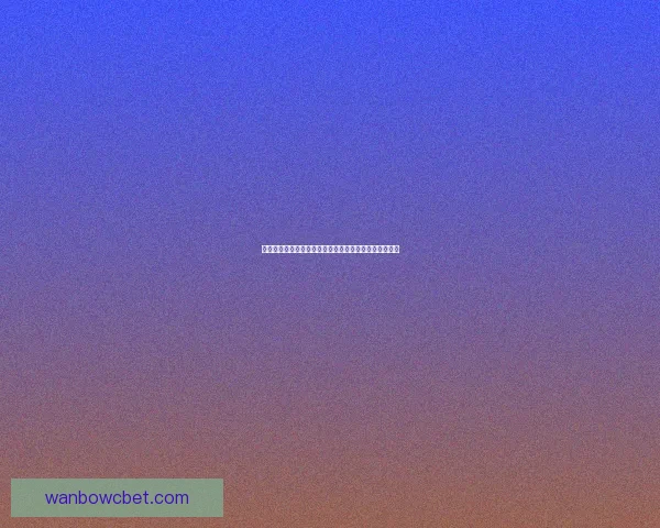 世界杯足球竞猜全攻略详解技巧胜负预测及投注技巧分享