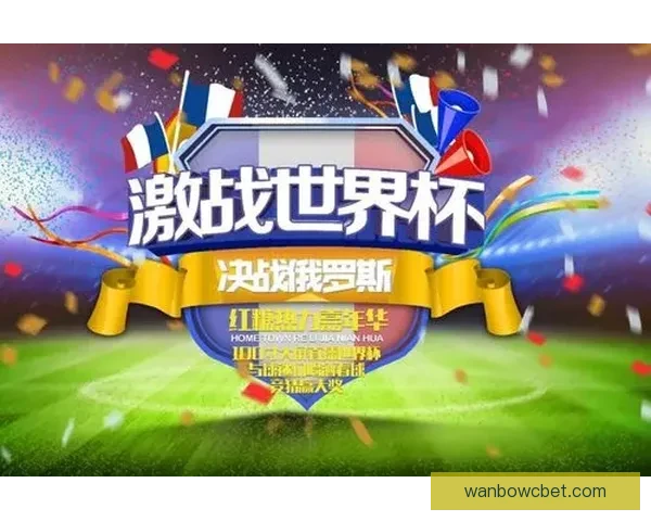 世界杯竞猜重磅回馈活动开启赢大奖等你来挑战